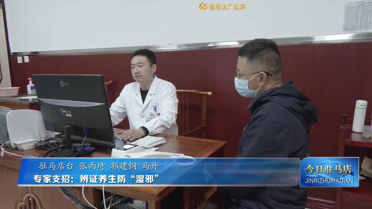 專家支招：辨證養(yǎng)生防“濕邪”