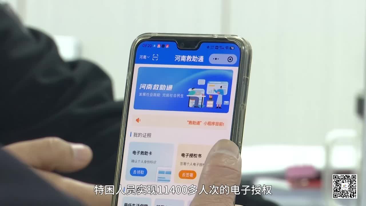 “河南救助通”上线！遂平县试点运行成功......|《今日驻马店》资讯第190期