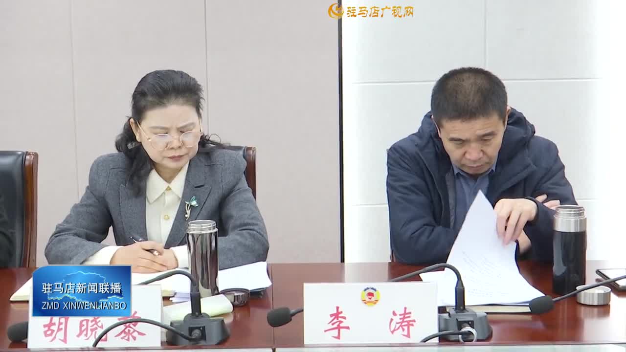 市政协五届二十五次主席会议召开