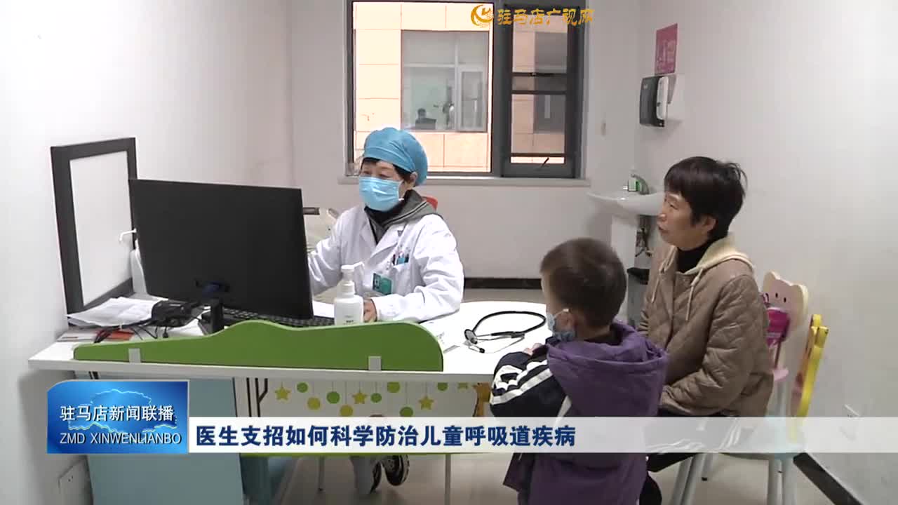 醫(yī)生支招如何防治兒童呼吸道疾病