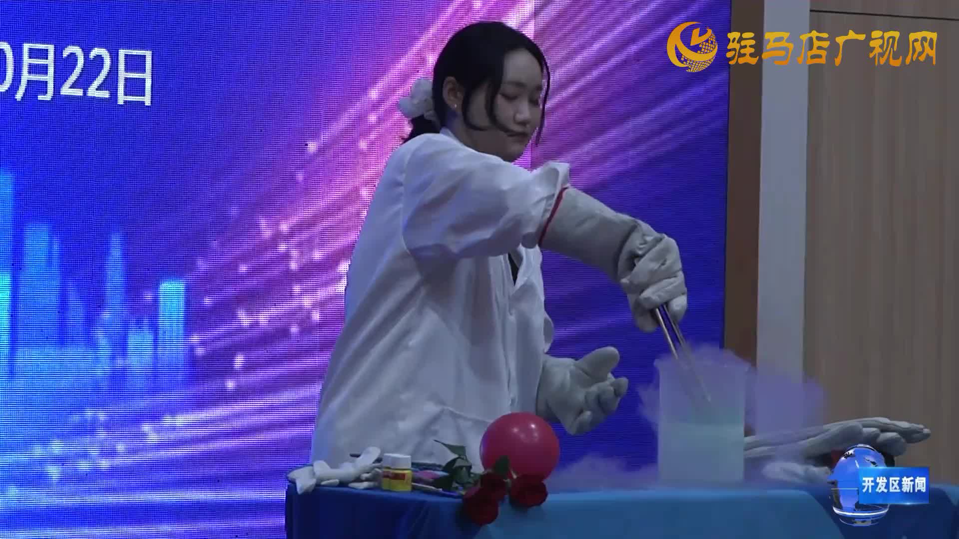 駐馬店市第三十三小學(xué)舉辦首屆校園科技節(jié)