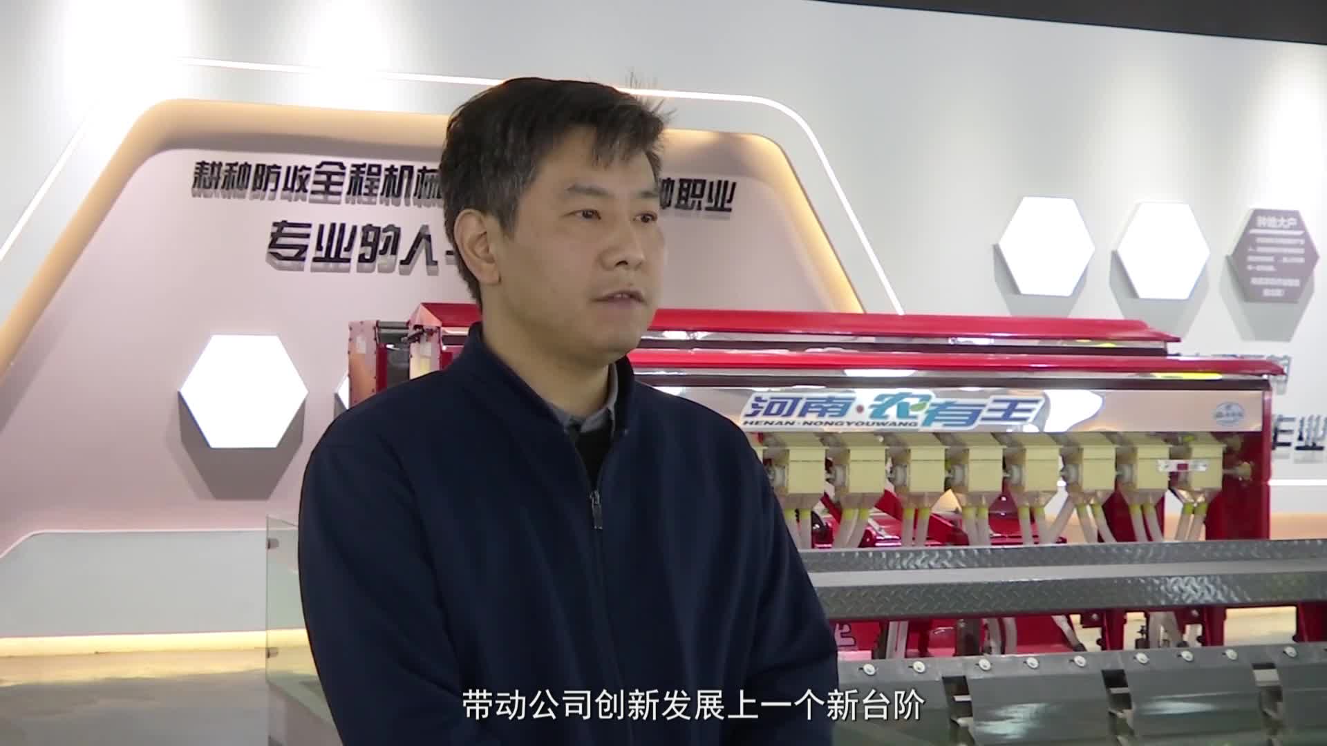 河南农有王农业装备科技股份有限公司获批成为省级博士后创新实践基地