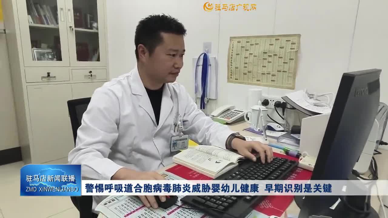 警惕呼吸道合胞病毒肺炎威脅嬰幼兒健康 早期識別是關(guān)鍵