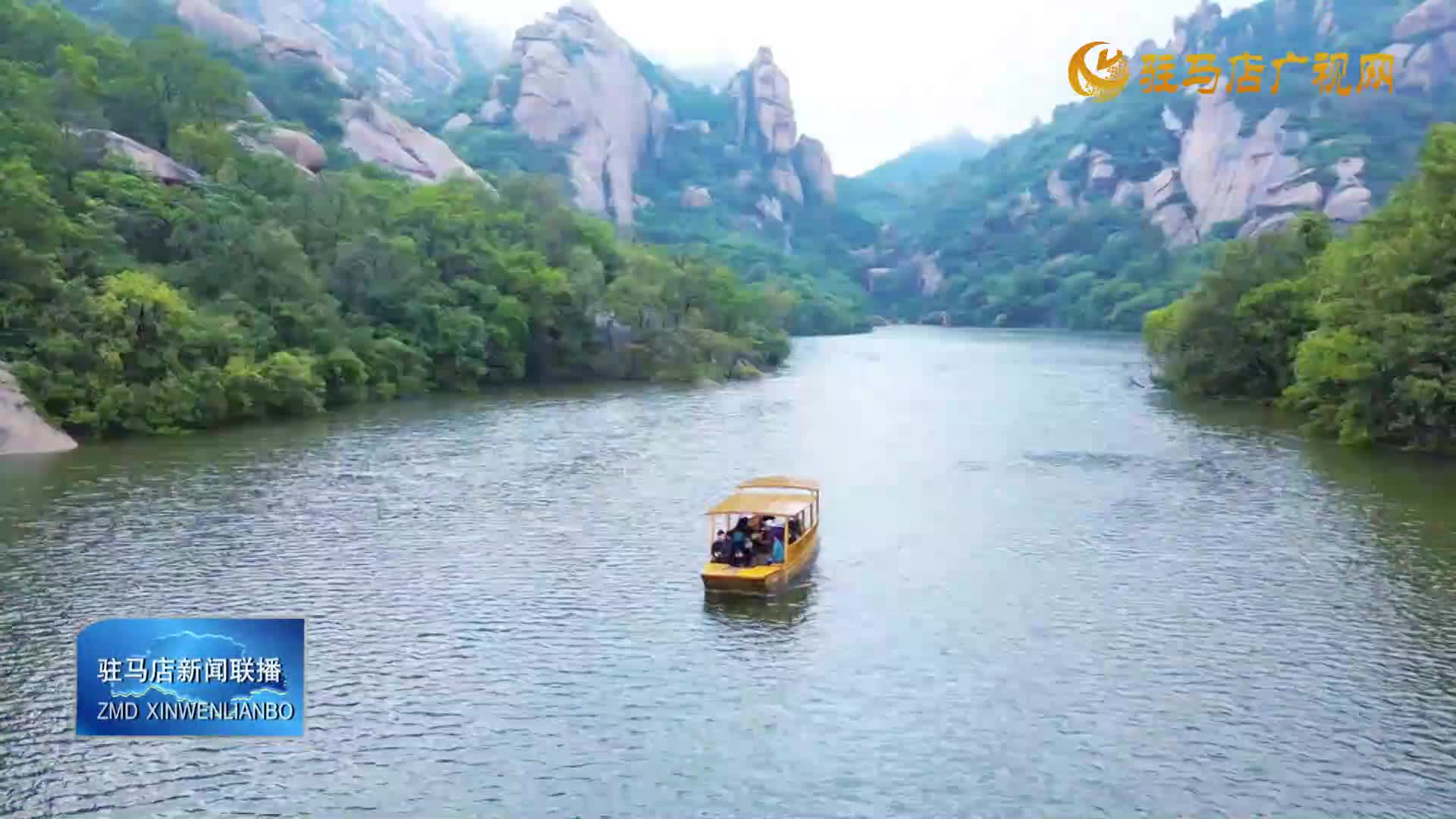 駐馬店市高質(zhì)量完成“十四五”規(guī)劃奮力建設(shè)文旅強(qiáng)市專(zhuān)場(chǎng)發(fā)布會(huì)舉行