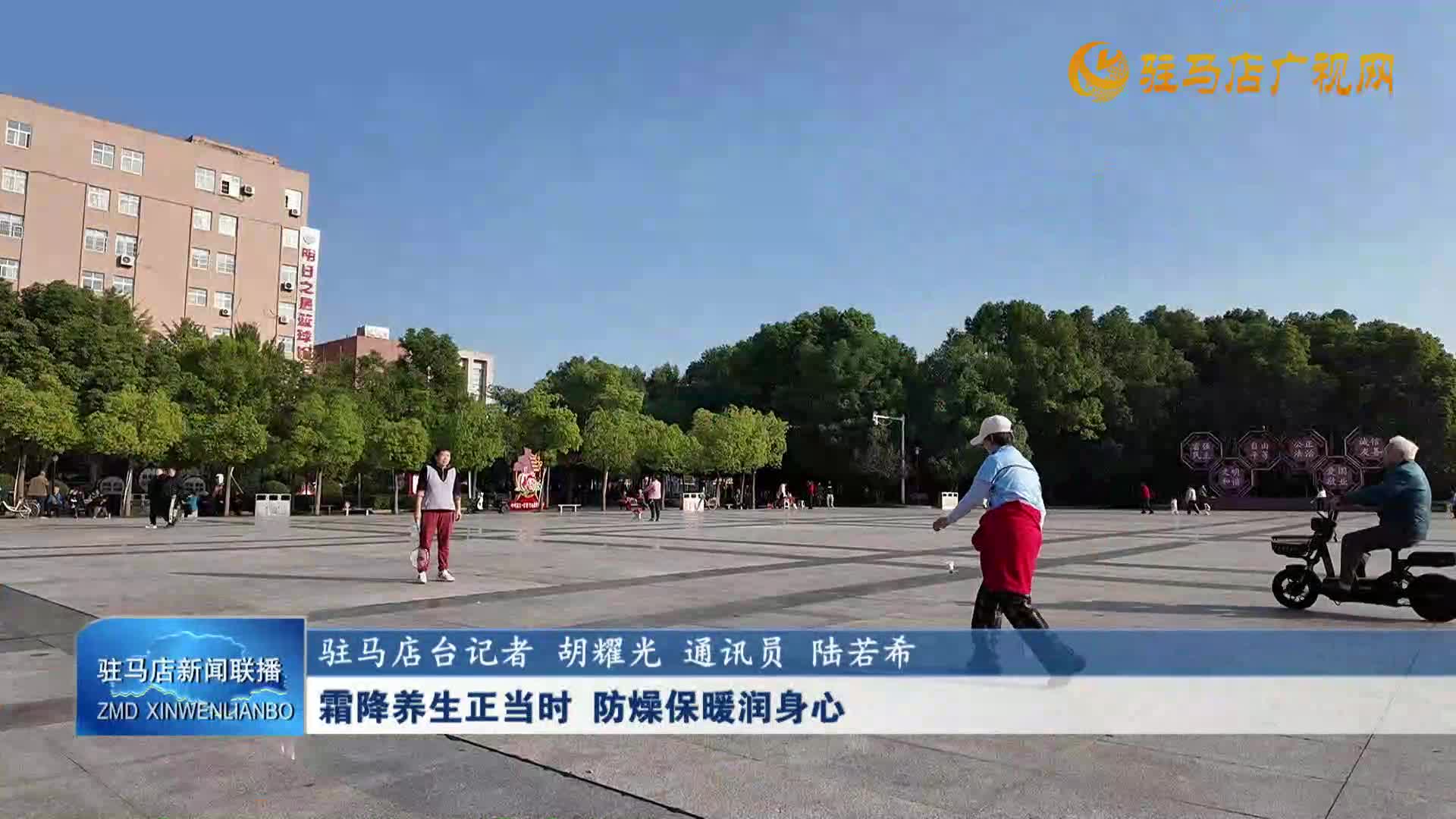 霜降养生正当时 防燥保暖润身心