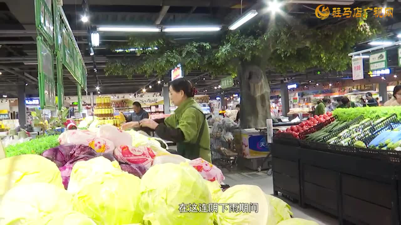 驻马店：“菜篮子”供应充足 价格稳定