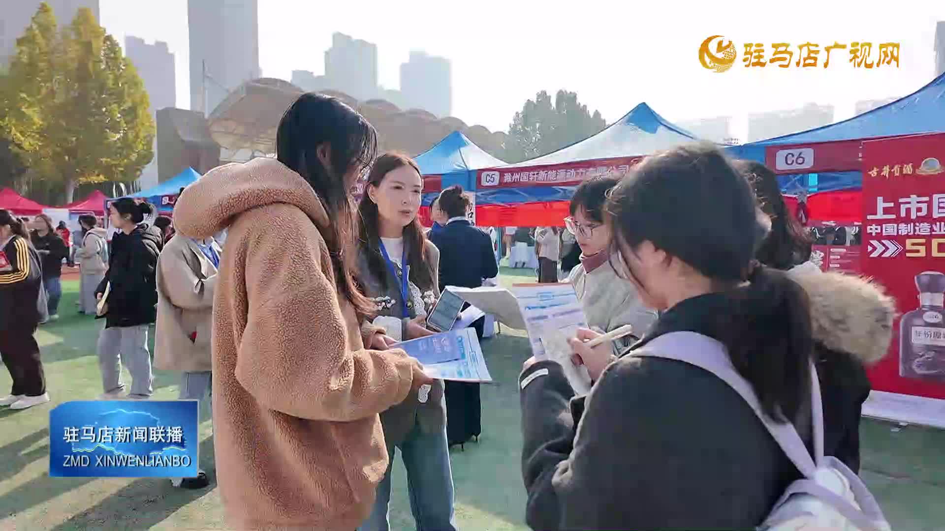 黃淮學(xué)院舉辦2026屆畢業(yè)生雙選會(huì)暨金秋招聘月洽談會(huì)