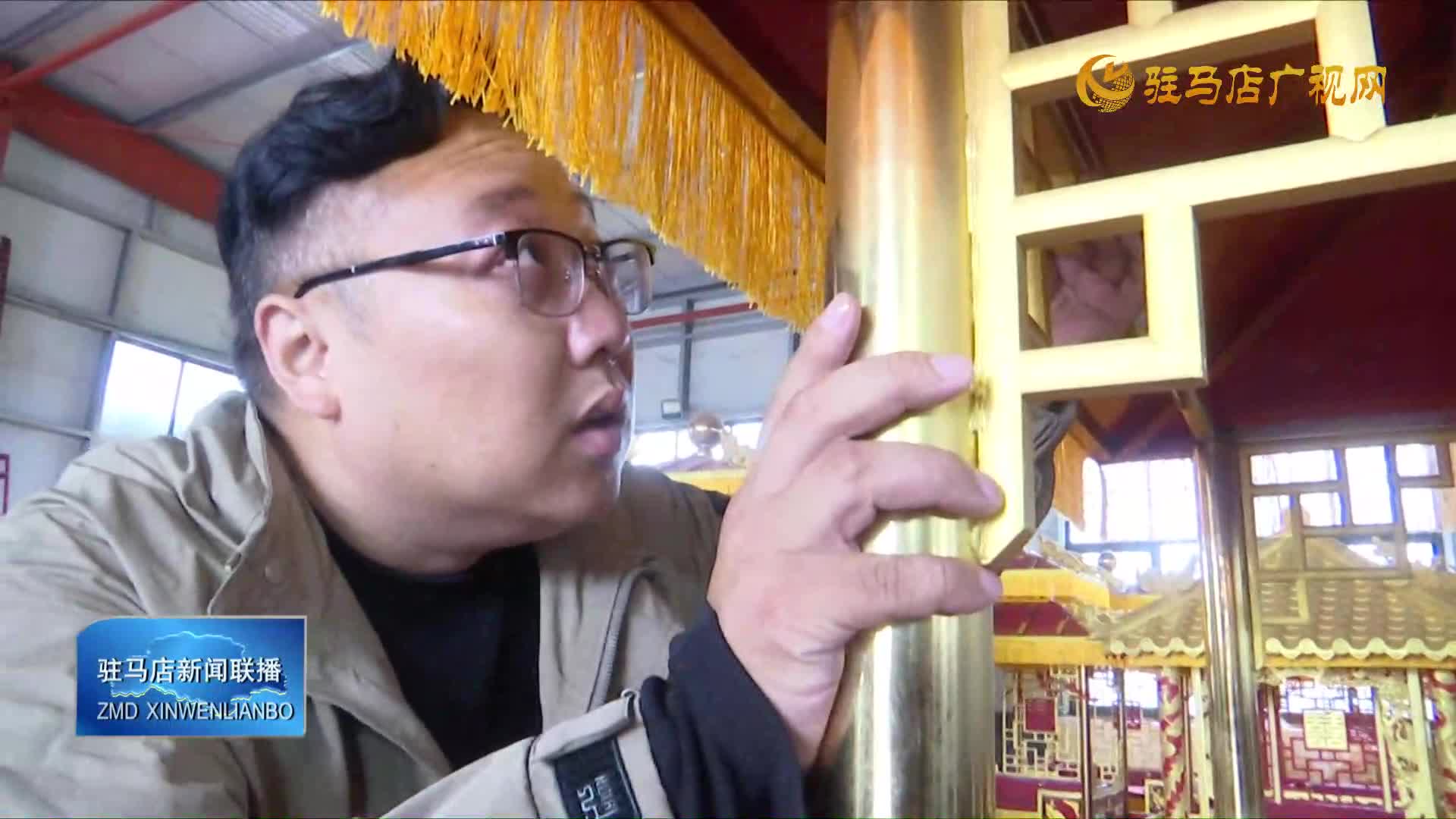 平輿縣萬(wàn)金店鎮(zhèn)花轎廠忙生產(chǎn)趕訂單 讓百年非遺煥發(fā)新生