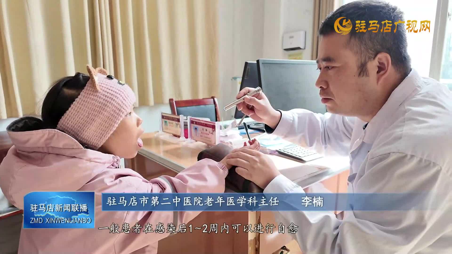 今年秋冬流感高发季提前 专家支招科学应对H3N2病毒