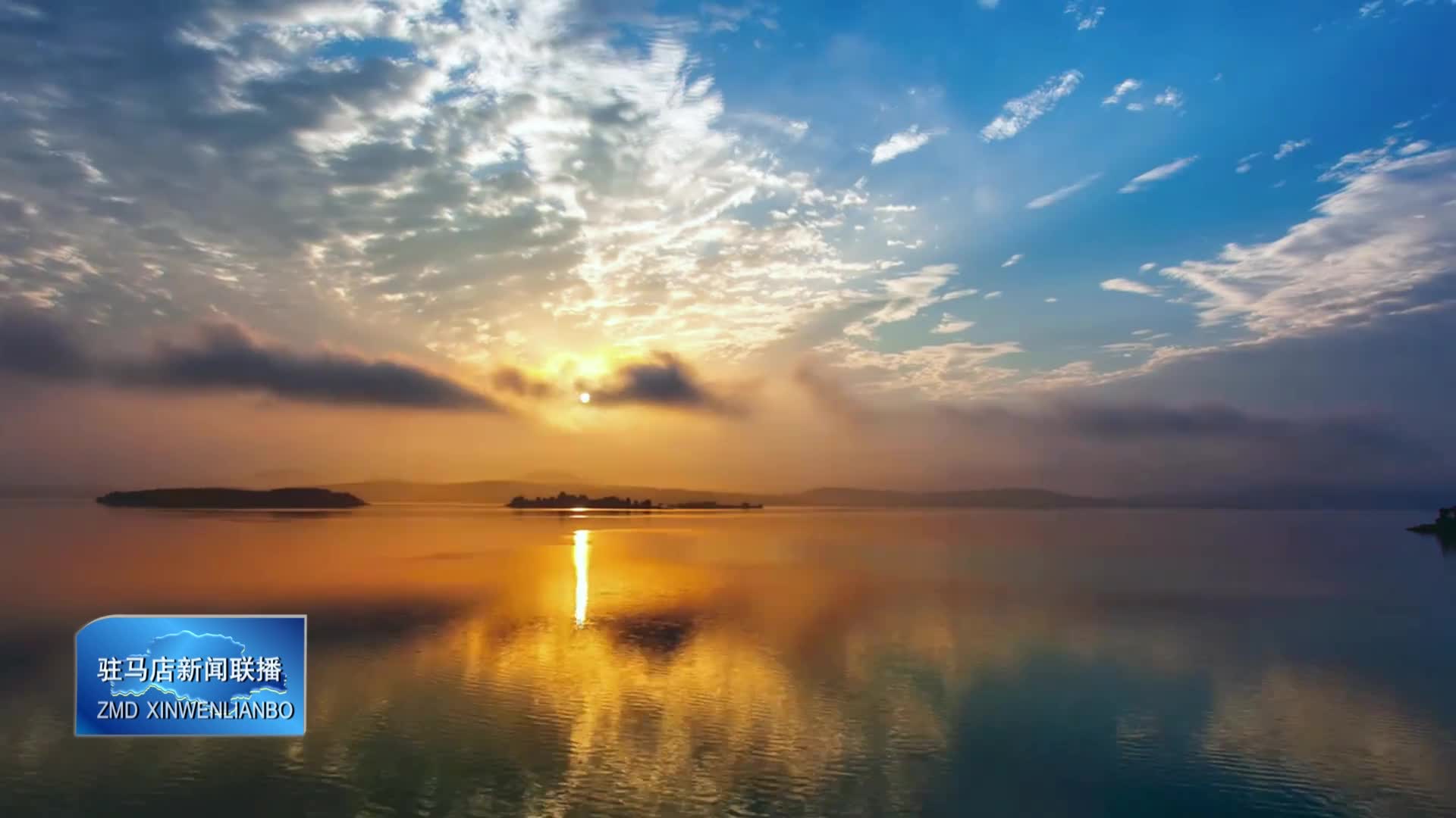 泌阳县铜山湖：碧水青山 舟行画中