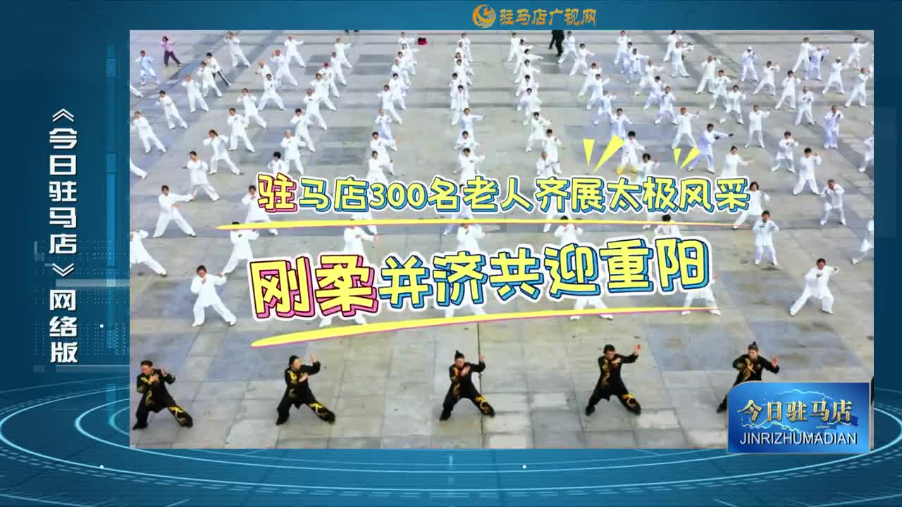 2025.10.27——《今日駐馬店》網(wǎng)絡(luò)版
