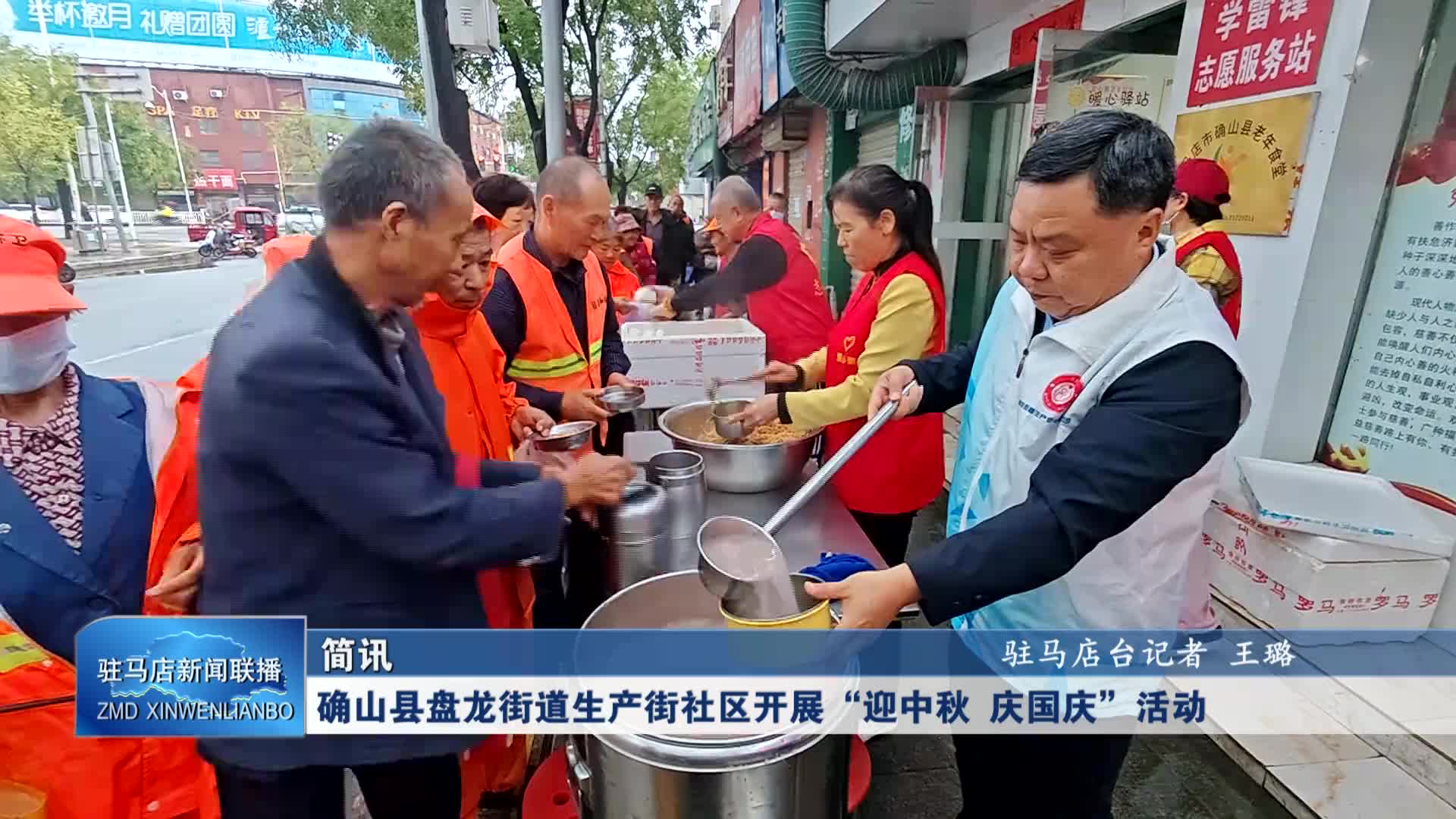 确山县盘龙街道生产街社区开展“迎中秋 庆国庆”活动