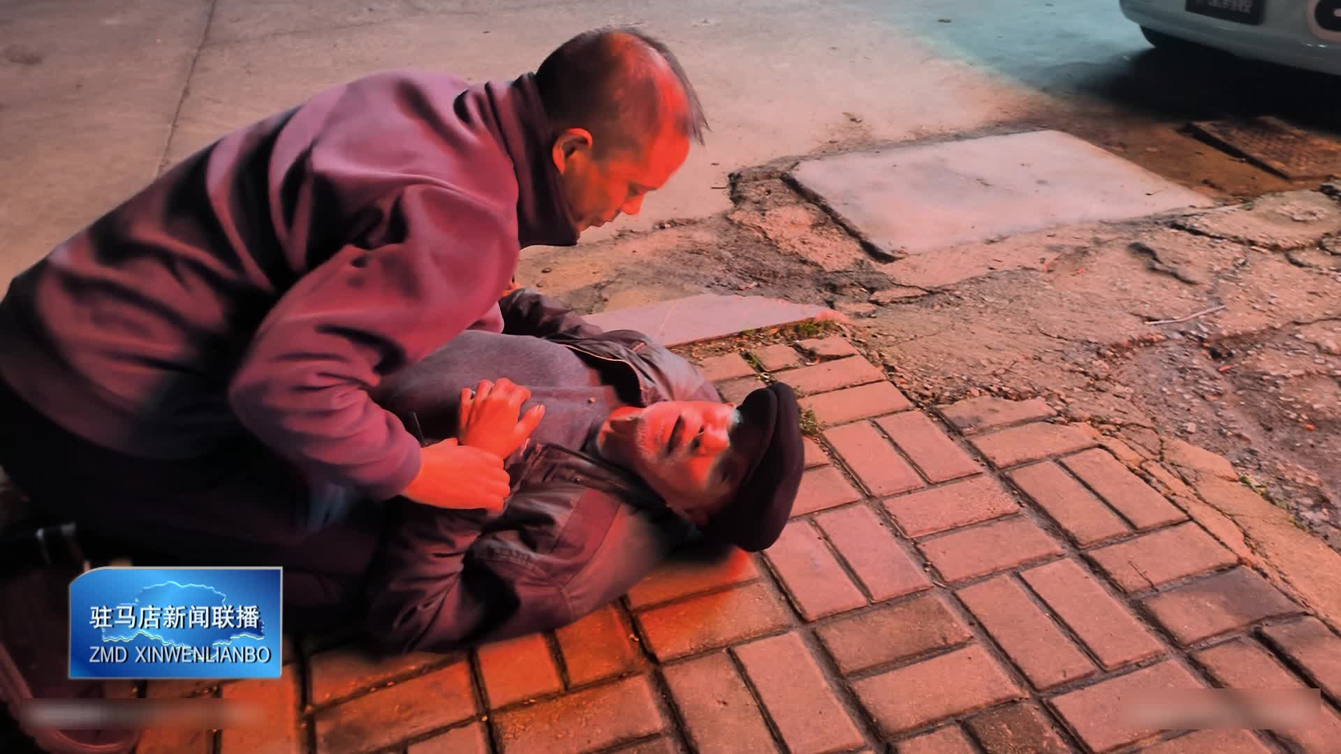 确山 “河南好人”刘永欣跪地施救82岁走失老人转危为安