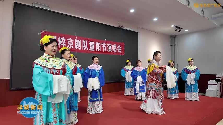 樂(lè)在重陽(yáng) 傳承國(guó)粹