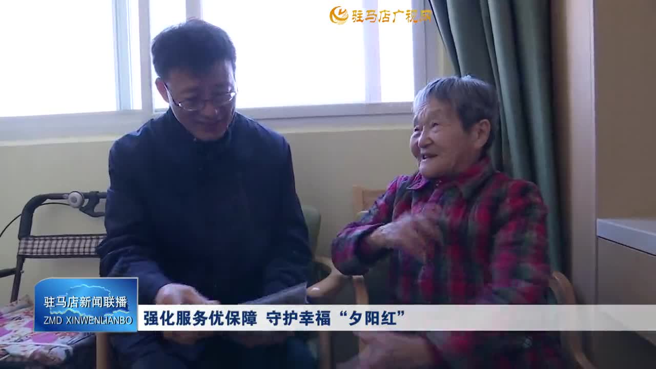 強(qiáng)化服務(wù)優(yōu)保障 守護(hù)幸?！跋﹃?yáng)紅”