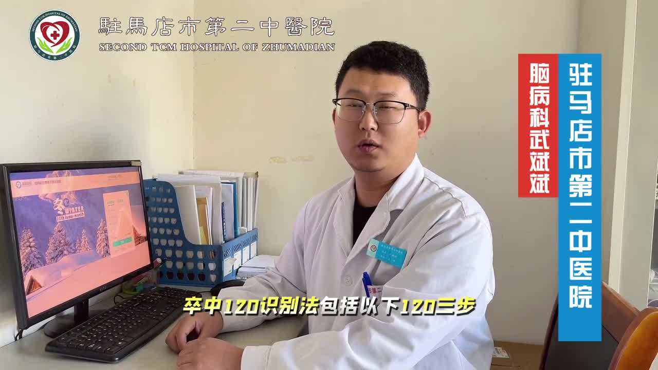 世界脑卒中日护脑行动：学会“中风120”，关键时刻能“抢”命，健康防线不松动！