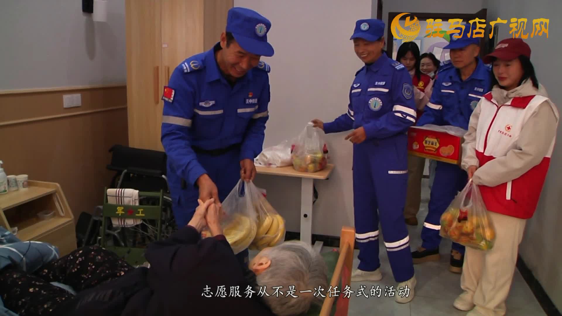 經(jīng)濟開發(fā)區(qū)天中救援隊開展重陽節(jié)慰問活動