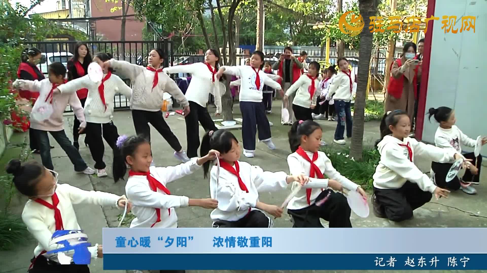 童心暖“夕陽”   濃情敬重陽