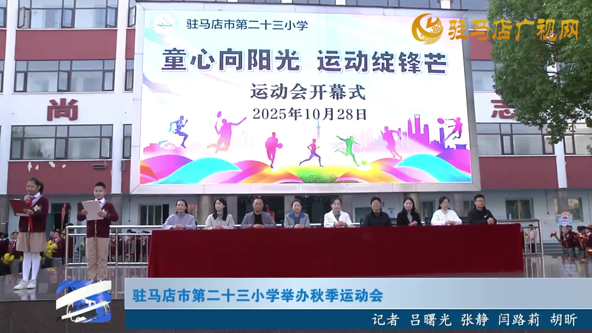 開發(fā)區(qū)新聞《2025年10月31日》