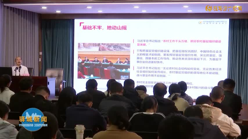 2025年河南省“新時代宣講師”走進(jìn)驛城區(qū)開展文明實(shí)踐宣講活動