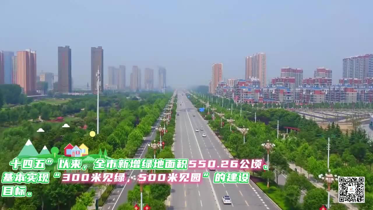 绿染天中 驻马店“十四五”园林建设交出民生答卷