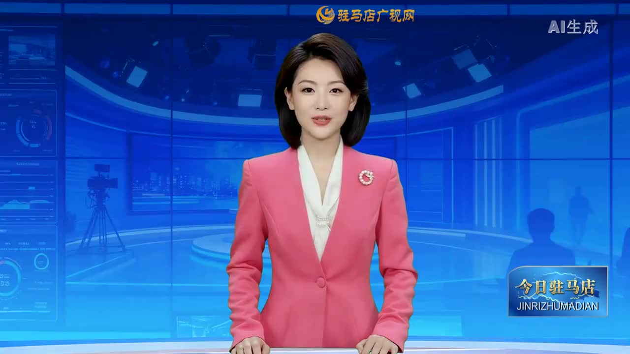 2025.11.03——《今日駐馬店》