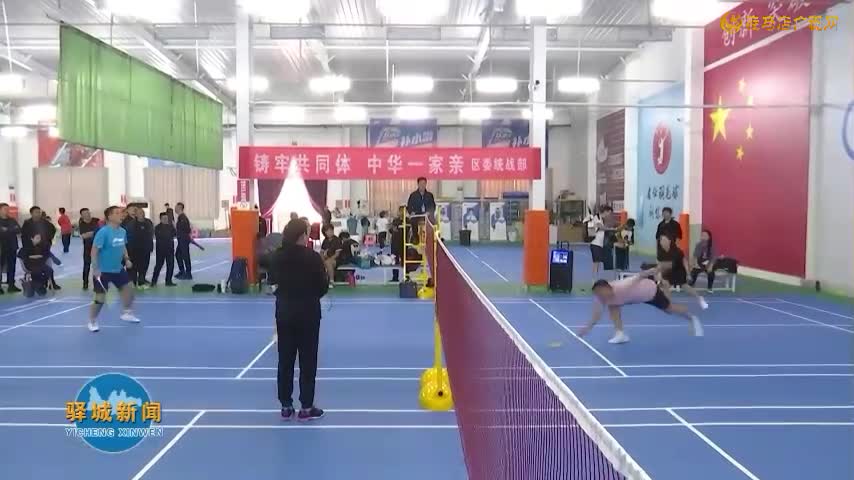 驿城区举办第三届“文明实践杯”职工羽毛球赛