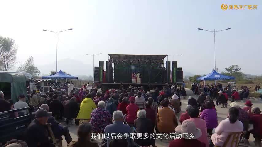 省豫剧院青年团送戏下乡 柴坡村民乐享文化盛宴