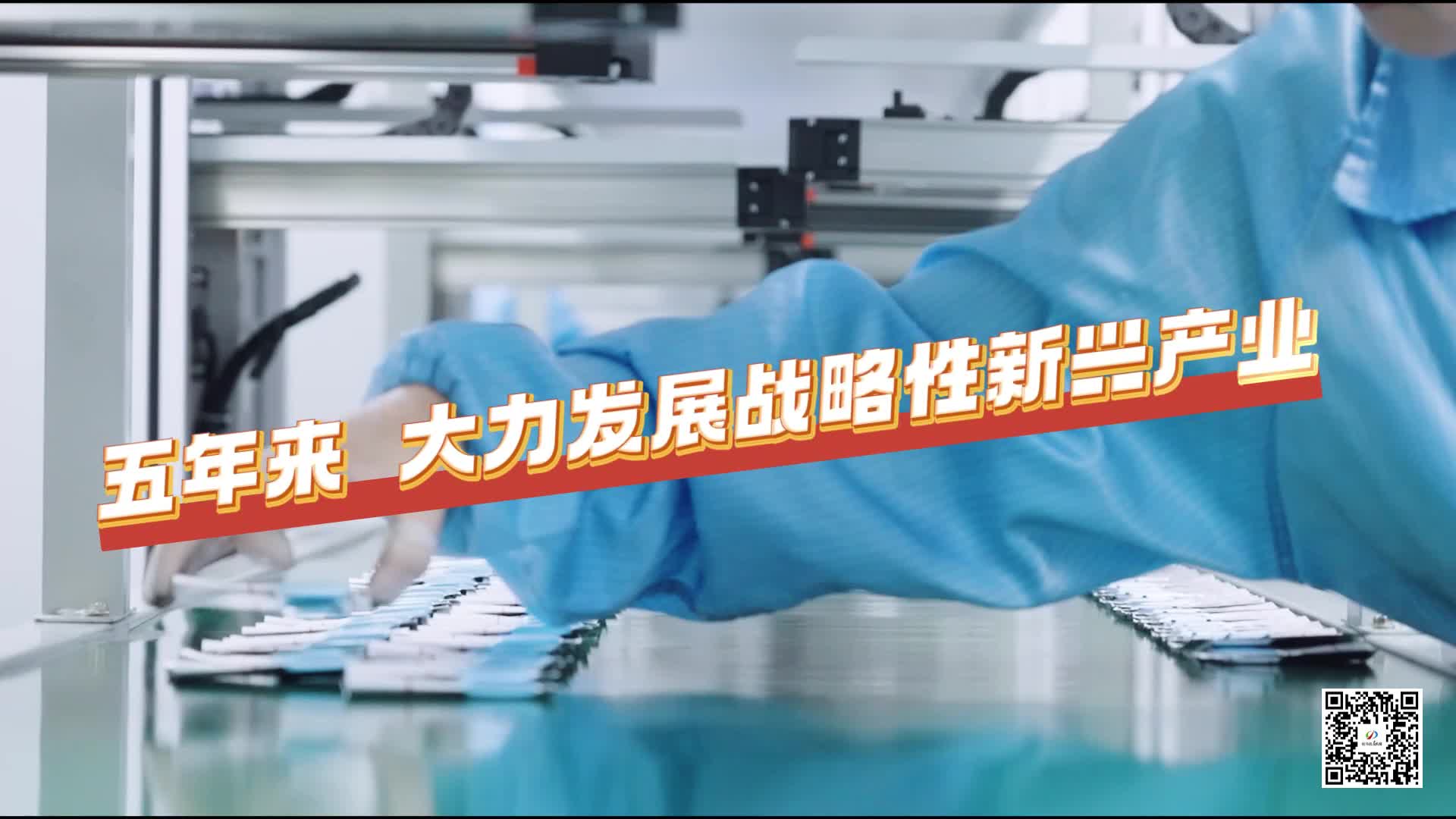 “鏈”動未來 智創(chuàng)天中：駐馬店“十四五”產業(yè)發(fā)展亮出硬核成績單