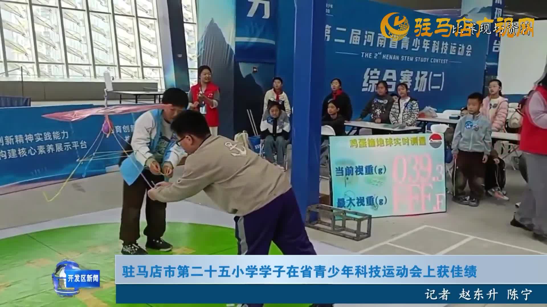 開(kāi)發(fā)區(qū)新聞《2025年11月07日》