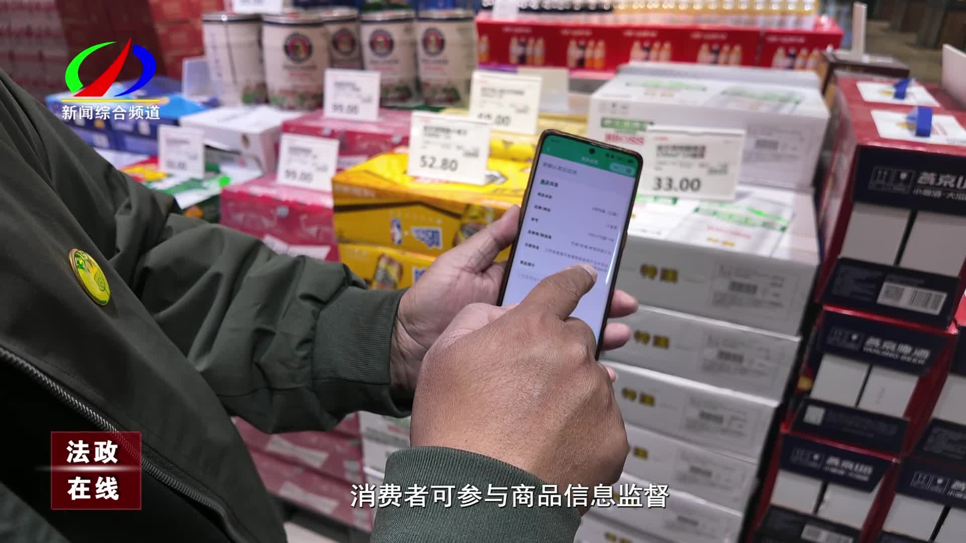 中消协推出“扫码辨商品”新功能 护航网络消费安全