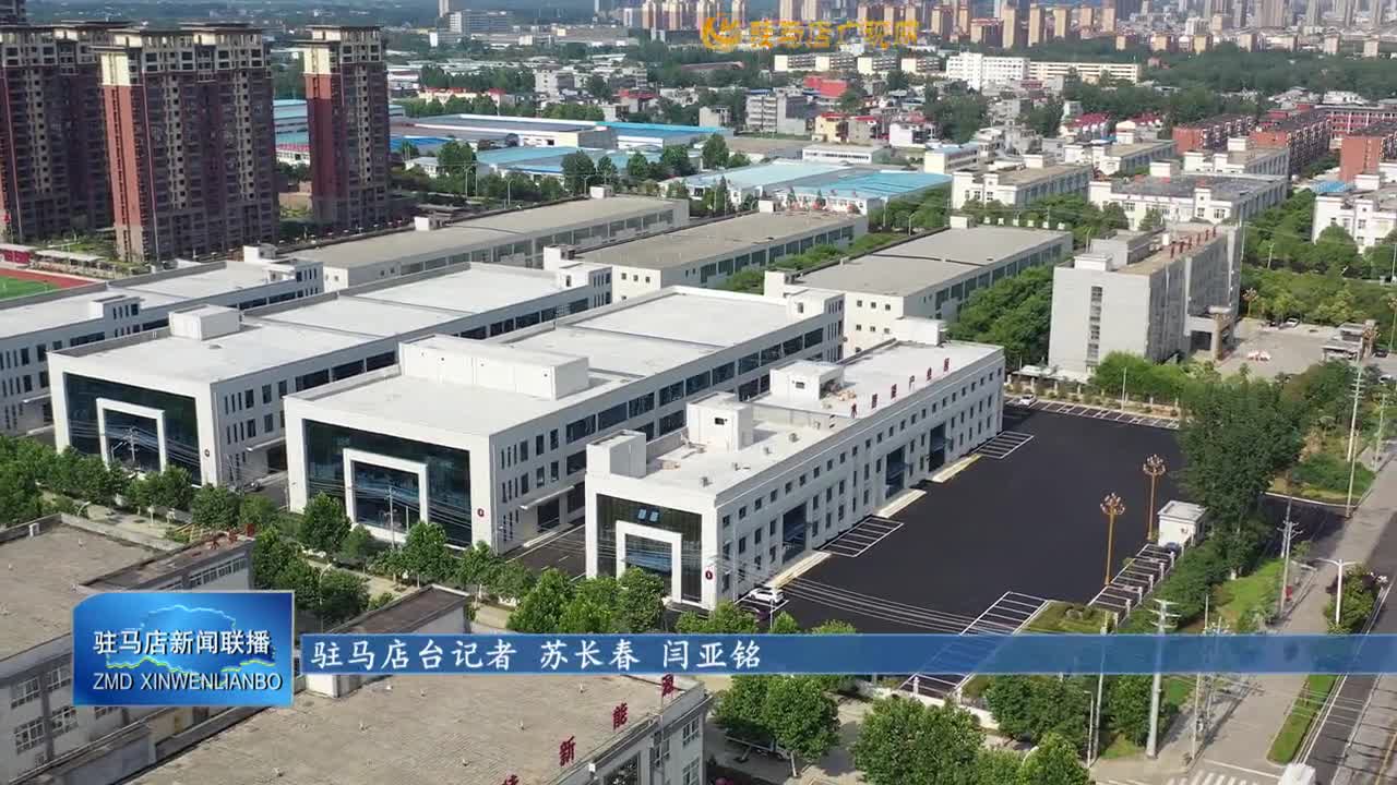 【輝煌十四五 啟航新征程】泌陽：電子信息產(chǎn)業(yè)實(shí)現(xiàn)集群式發(fā)展