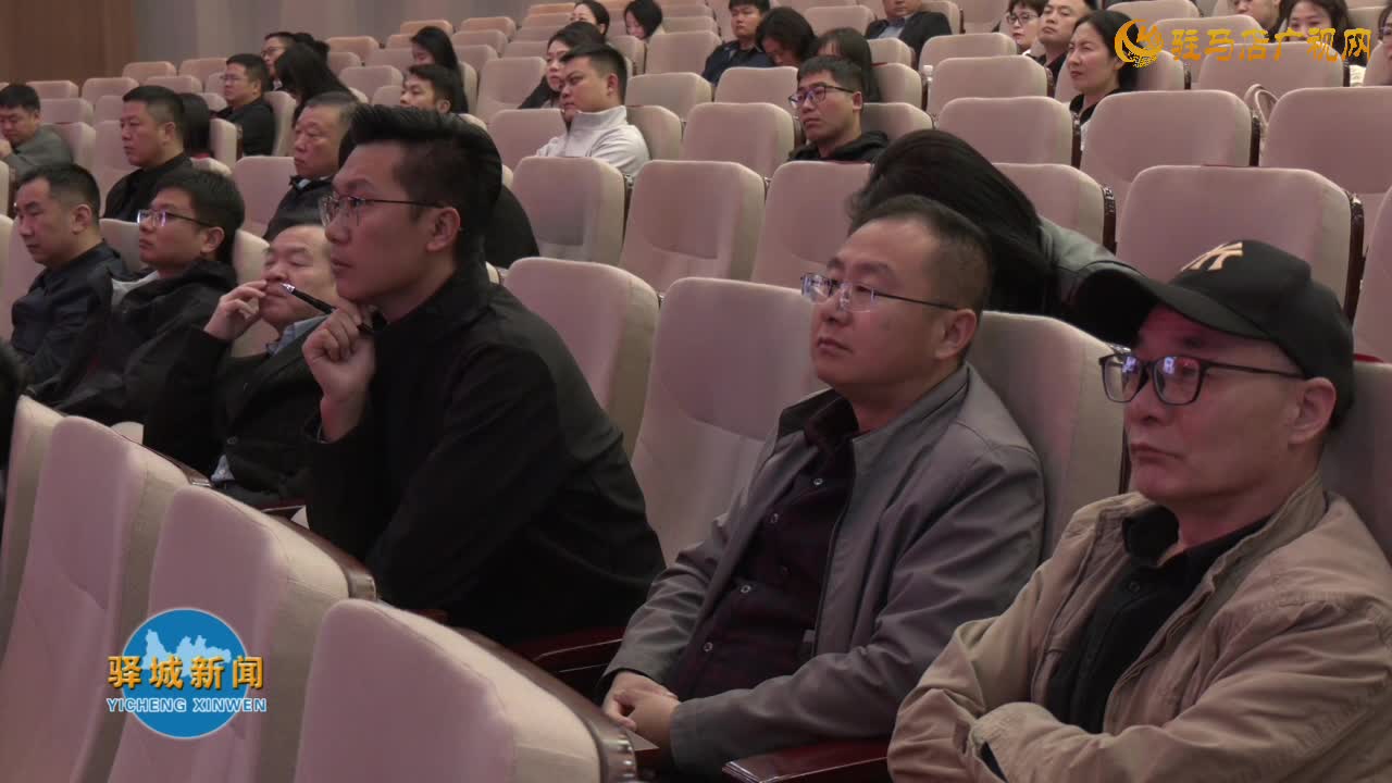 驿城区工商联学习贯彻党的二十届四中全会精神暨企业家综合能力提升研修班开班