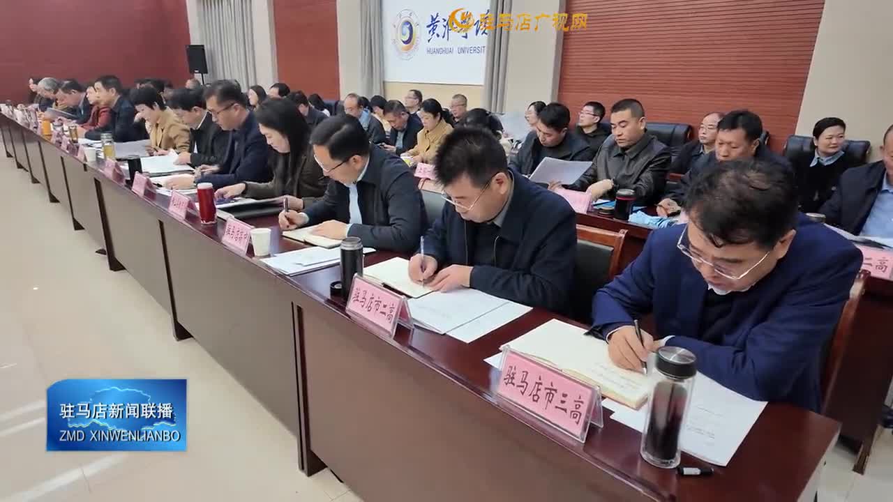 强化保障支撑  推动我市高中教育高质量发展