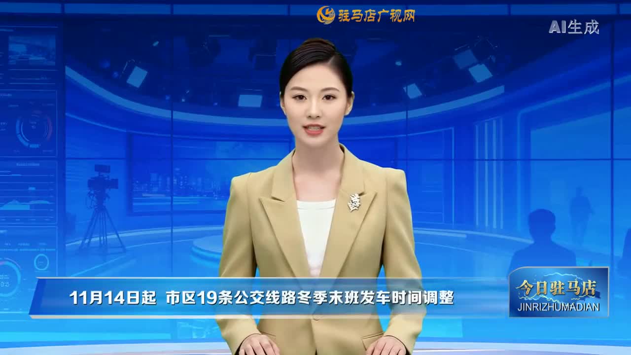 2025.11.10——《今日駐馬店》網(wǎng)絡(luò)版