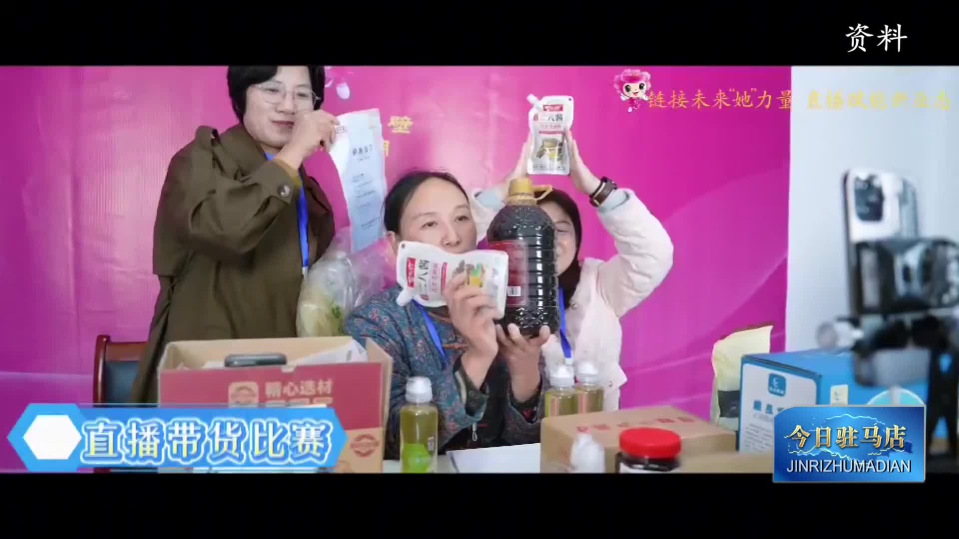 驻马店“巧媳妇”问鼎冠军之路