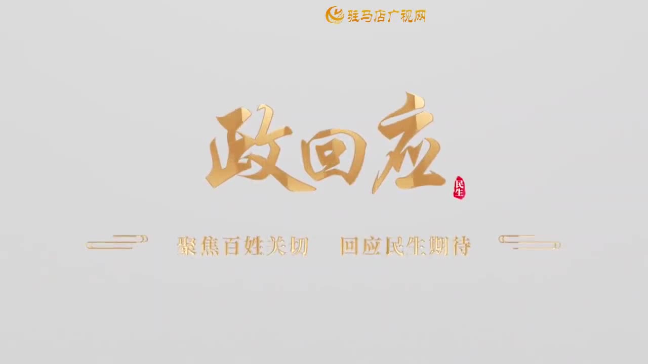 2025.11.10——《政回应》第78期 HPV疫苗免费接种 守护花季健康