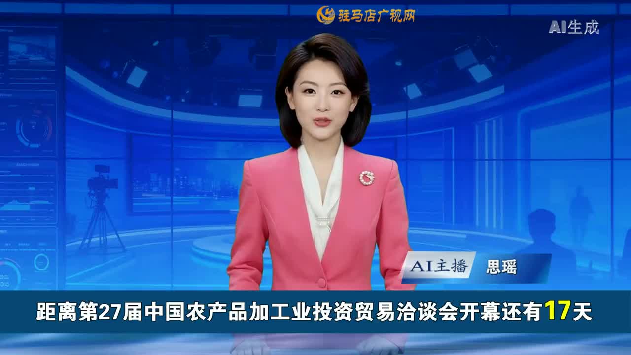 2025.11.11——《今日驻马店》