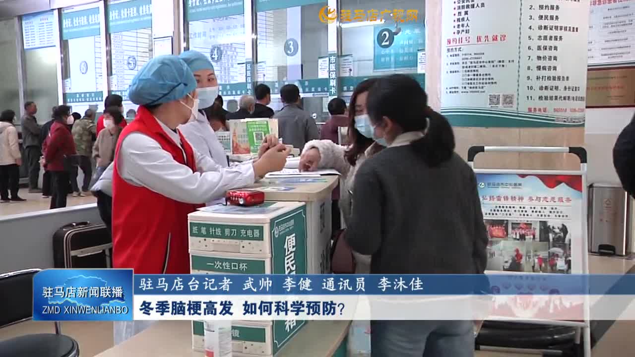 冬季腦梗高發(fā) 如何科學(xué)預(yù)防？