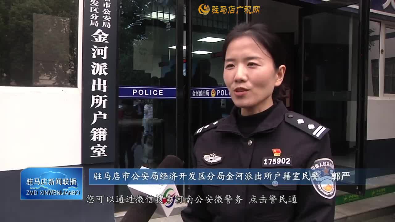 駐馬店居民補(bǔ)換領(lǐng)身份證 可全程網(wǎng)上辦理