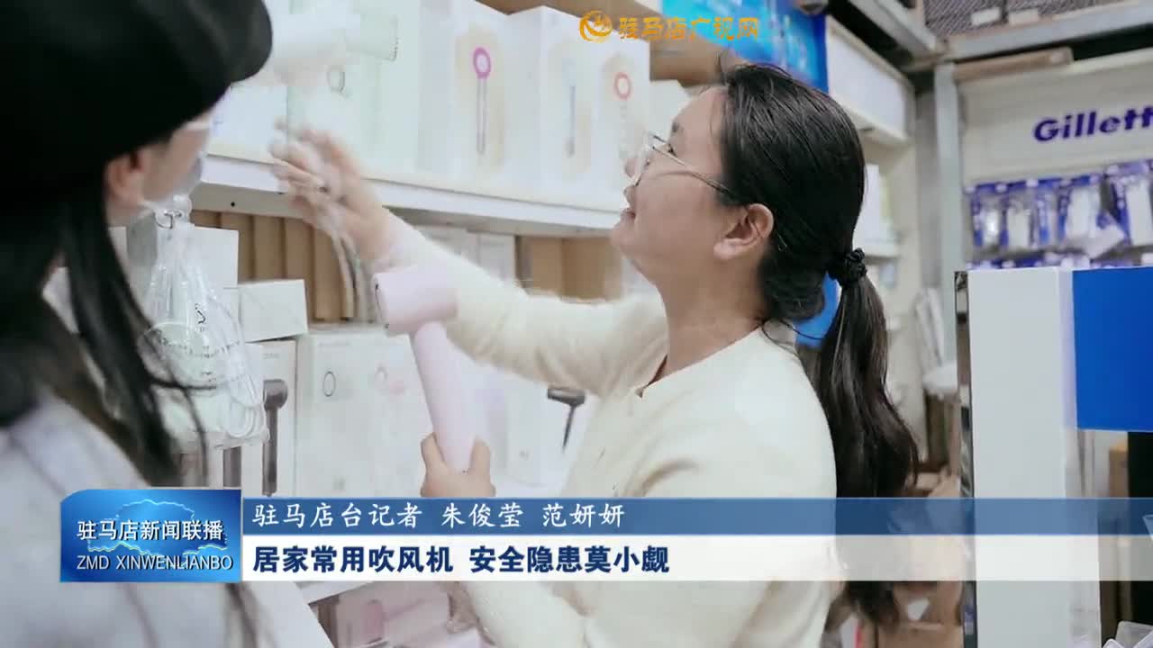 居家常用吹風(fēng)機(jī) 安全隱患莫小覷