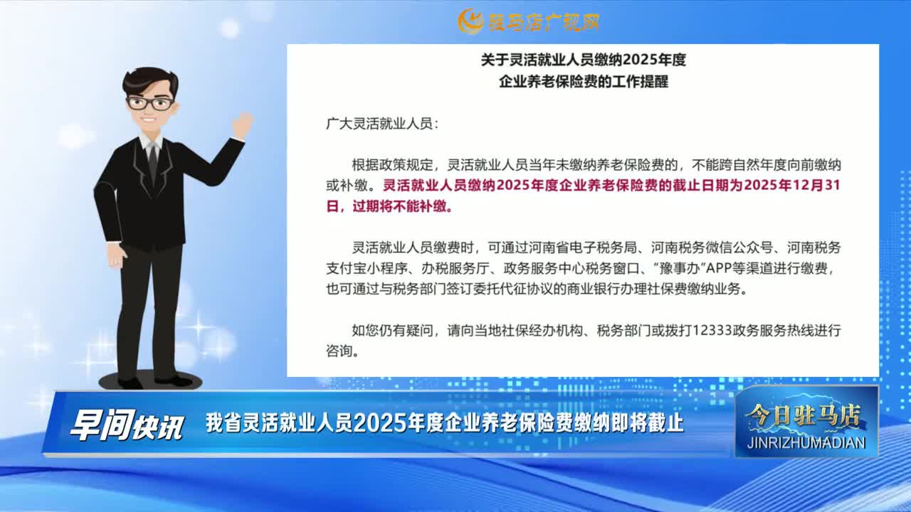 【早間快訊】2025年度中央安全生產(chǎn)考核巡查正式啟動......