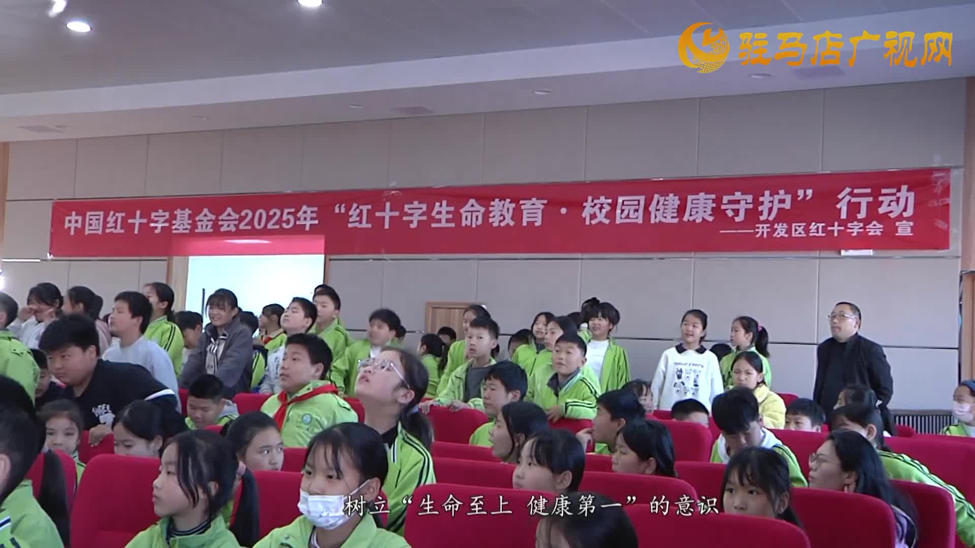 紅十字生命教育進(jìn)校園  筑牢青少年健康安全防線