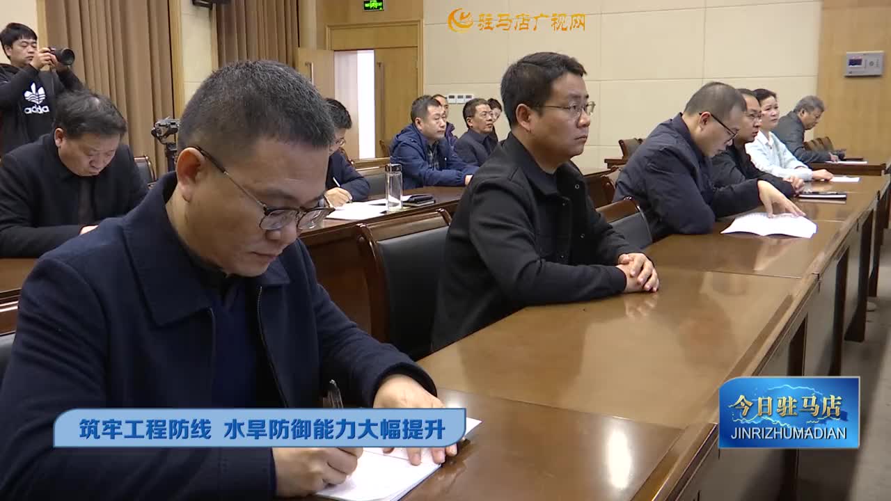 駐馬店：水安全守牢民生線?水生態(tài)擦亮發(fā)展底色