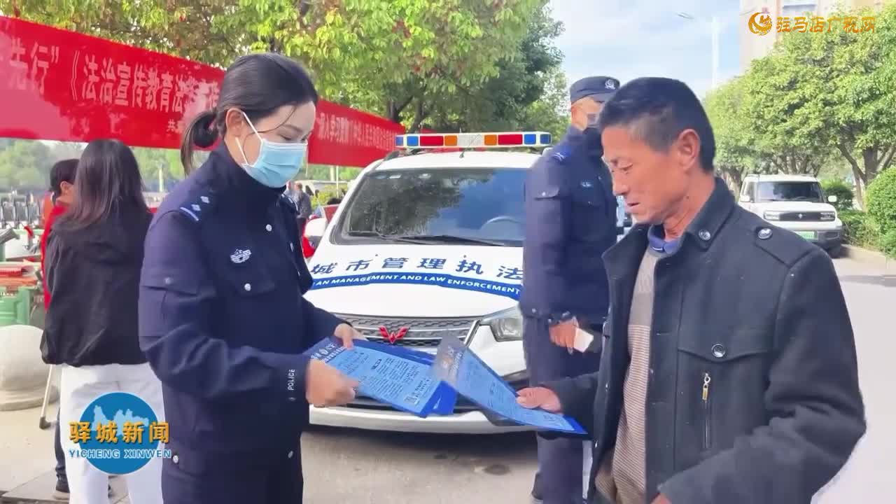 驛城區開展《中華人民共和國法治宣傳教育法》集中宣傳活動