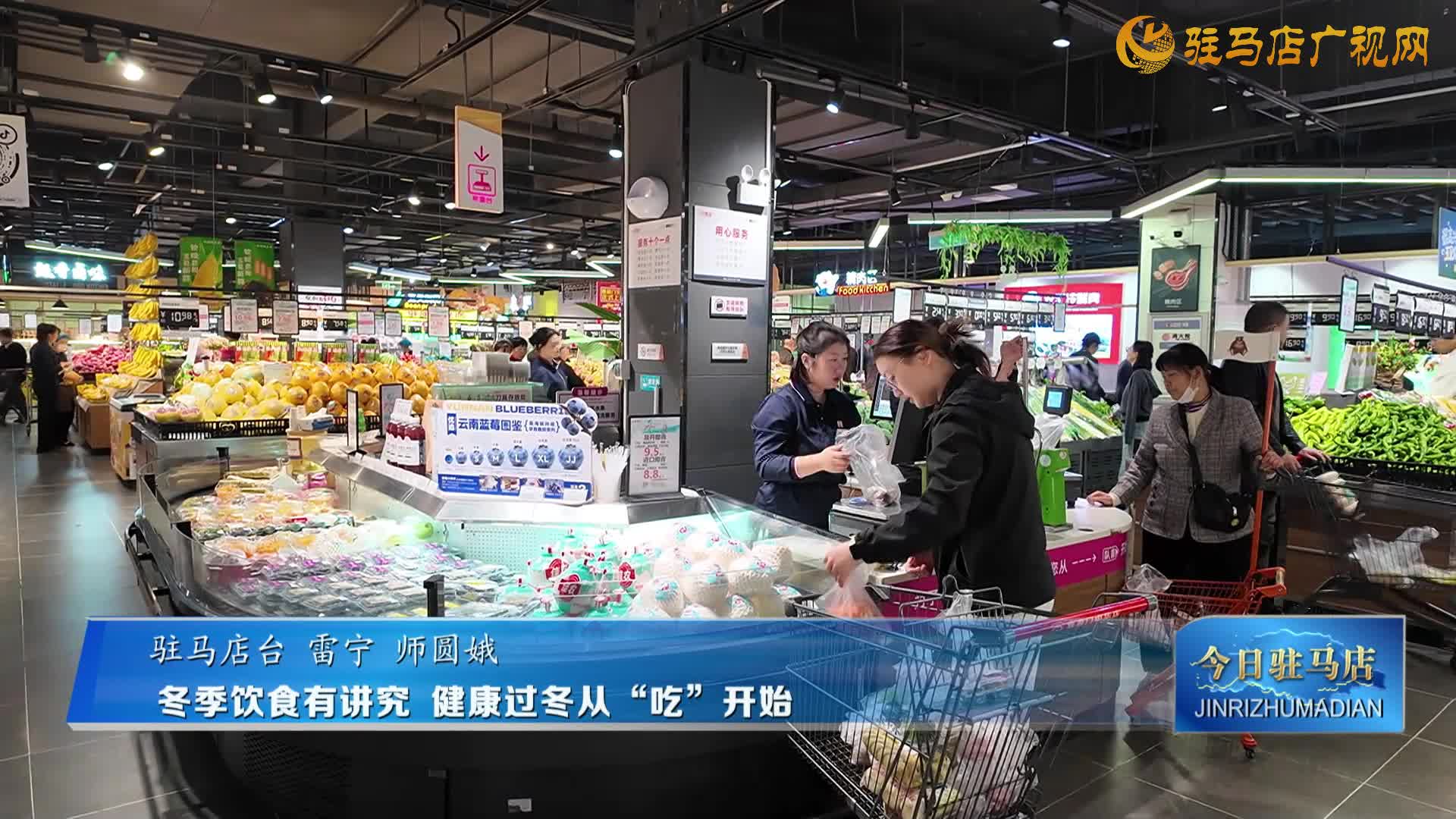 冬季飲食有講究?健康過冬從“吃”開始