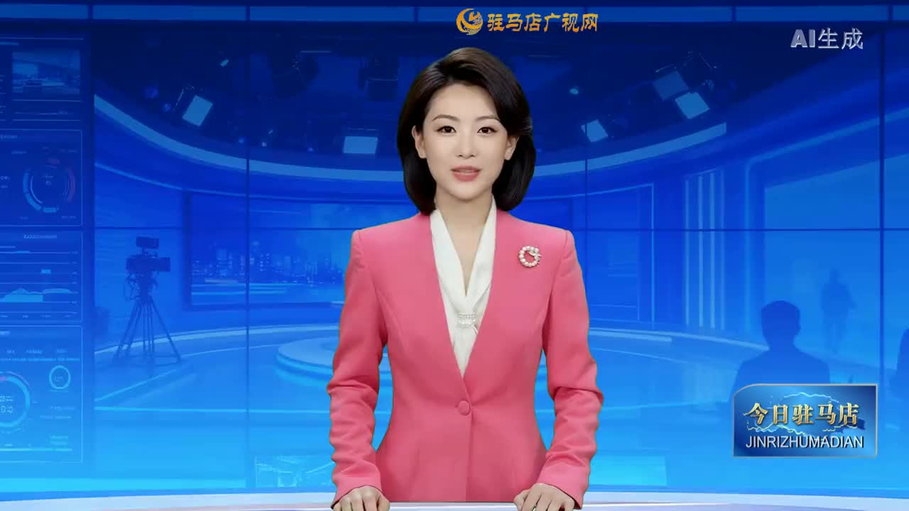 2025.11.17——《今日驻马店》