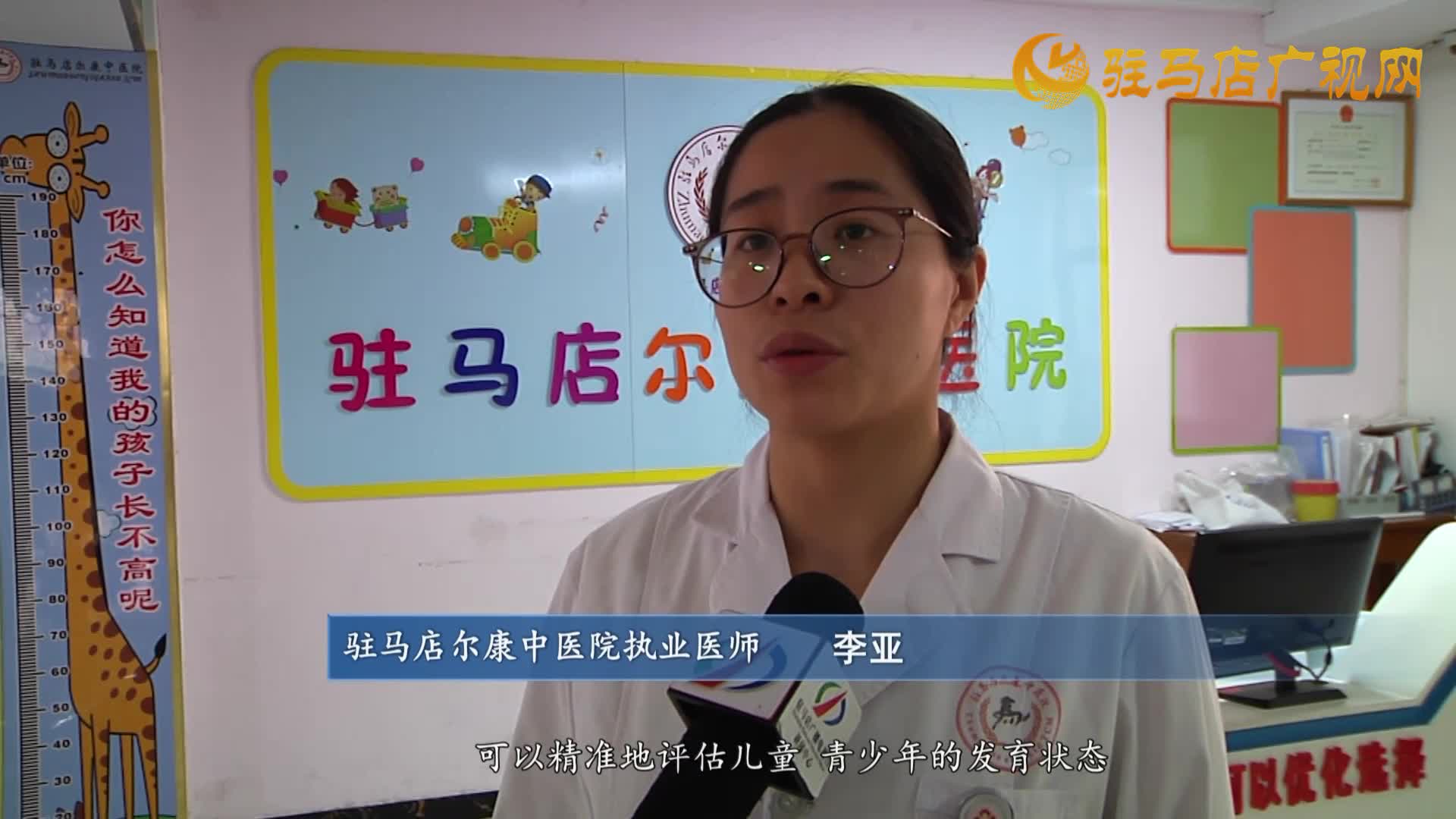 駐馬店爾康中醫(yī)院開展兒童青少年生長發(fā)育義診活動