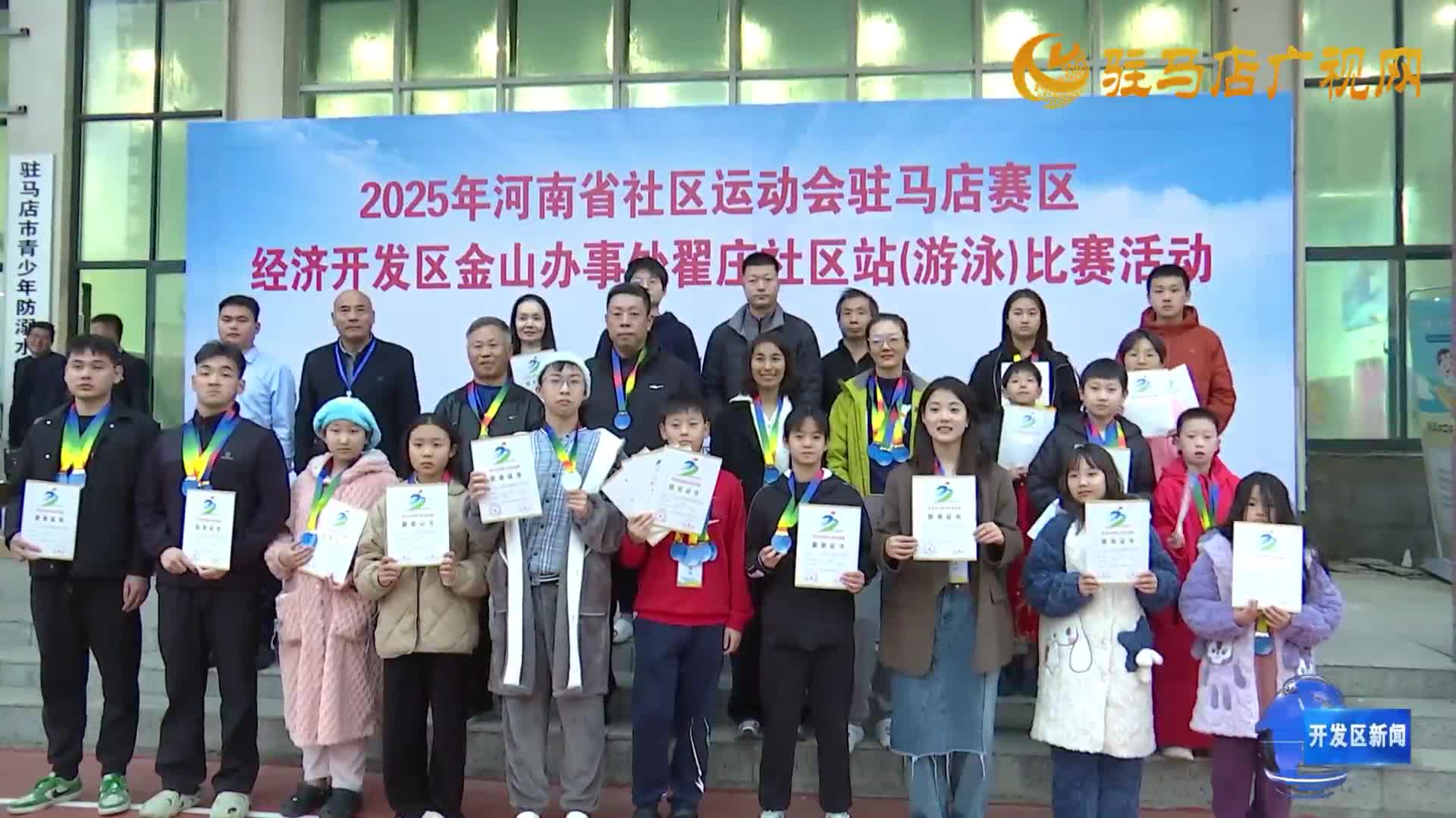 開發(fā)區(qū)新聞《2025年11月18日》