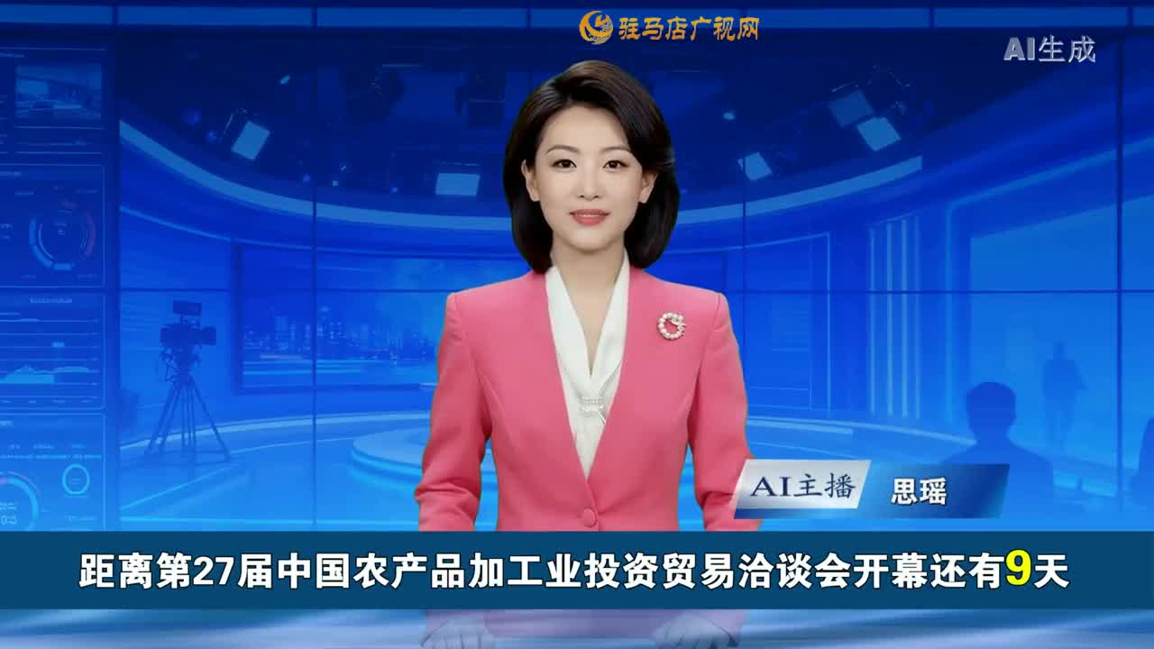 2025.11.19——《今日驻马店》